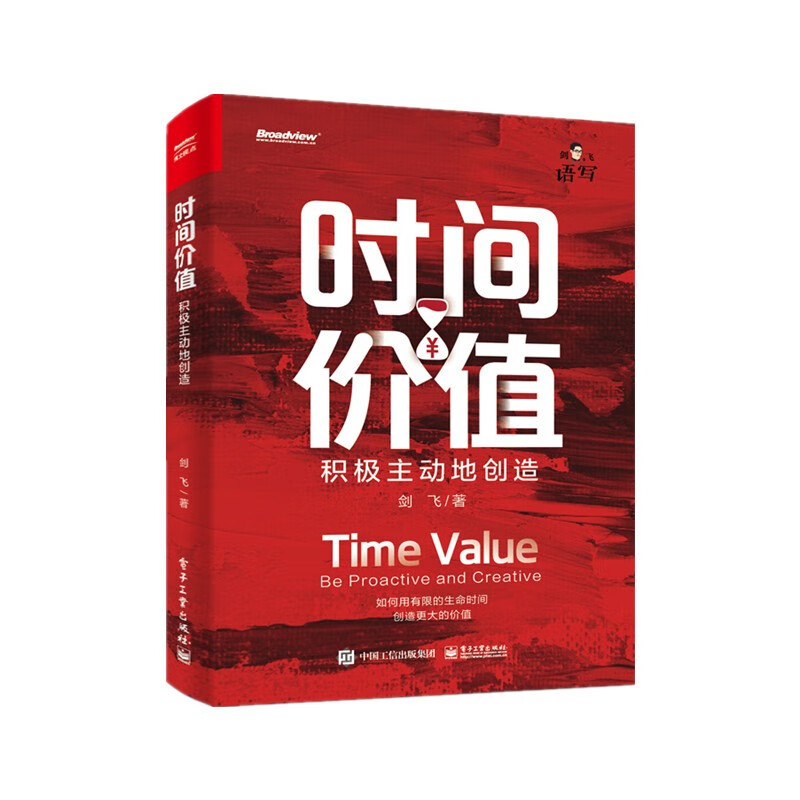 时间价值：积极主动地创造详情图