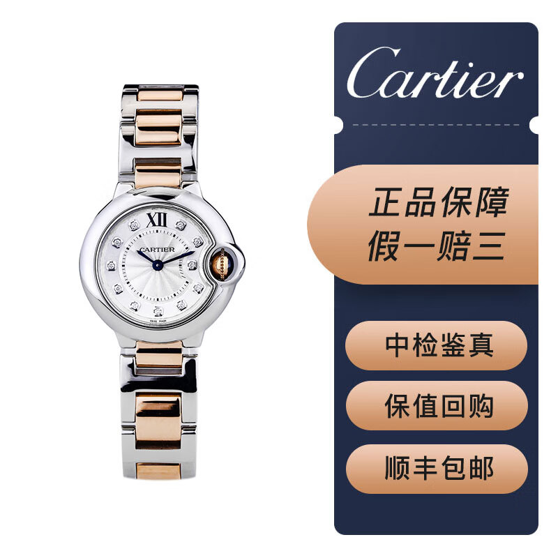 新】卡地亚蓝气球系列 石英女表we902030 间玫瑰金 28mm表径 刻度镶钻
