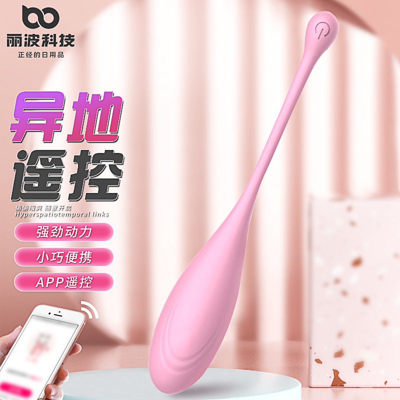 这款丽波跳蛋女用自慰器是您性福生活的最佳选择！