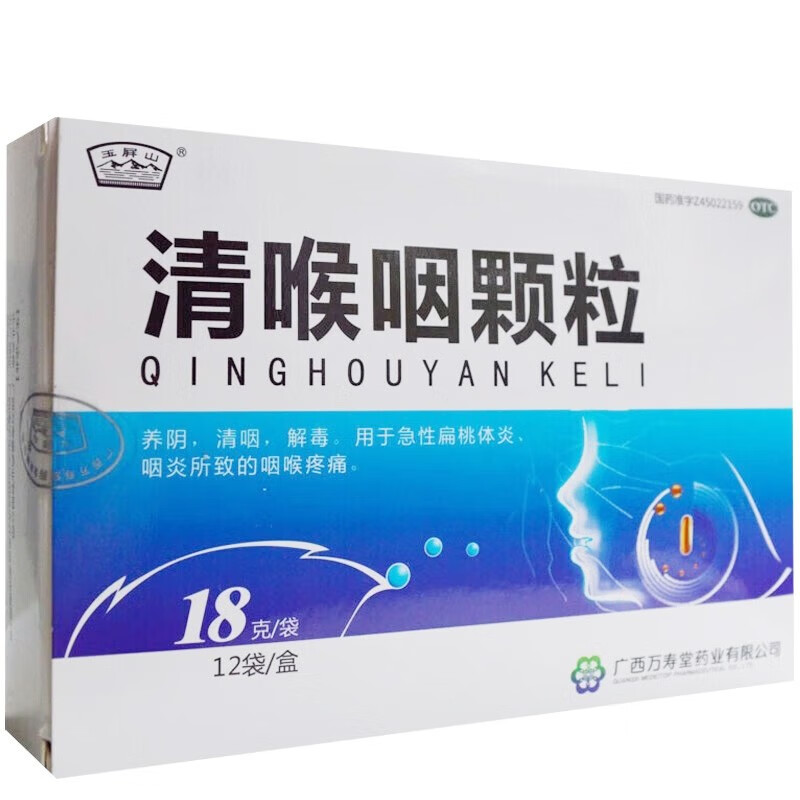 清喉咽颗粒18g*12袋非喉咽清颗.