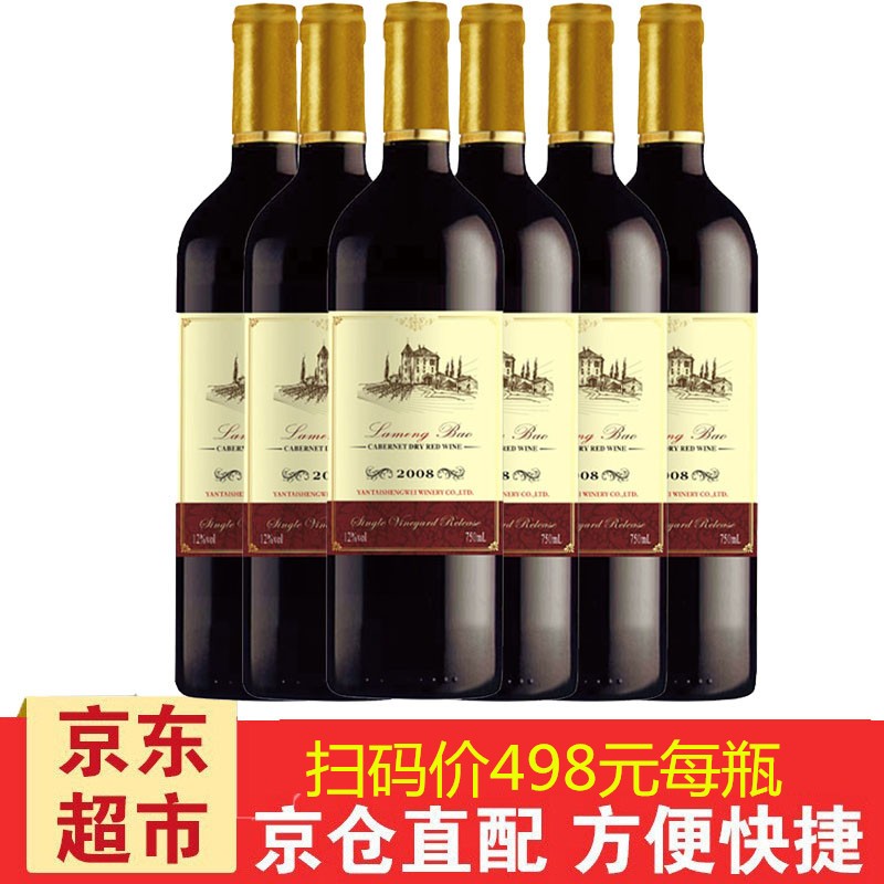 【超市红酒 多仓发货】12度法国原酒烟台罐装进口红酒整箱750ml*6支装干红葡萄酒聚会节日 12度拉梦堡干红整箱6瓶+开瓶器