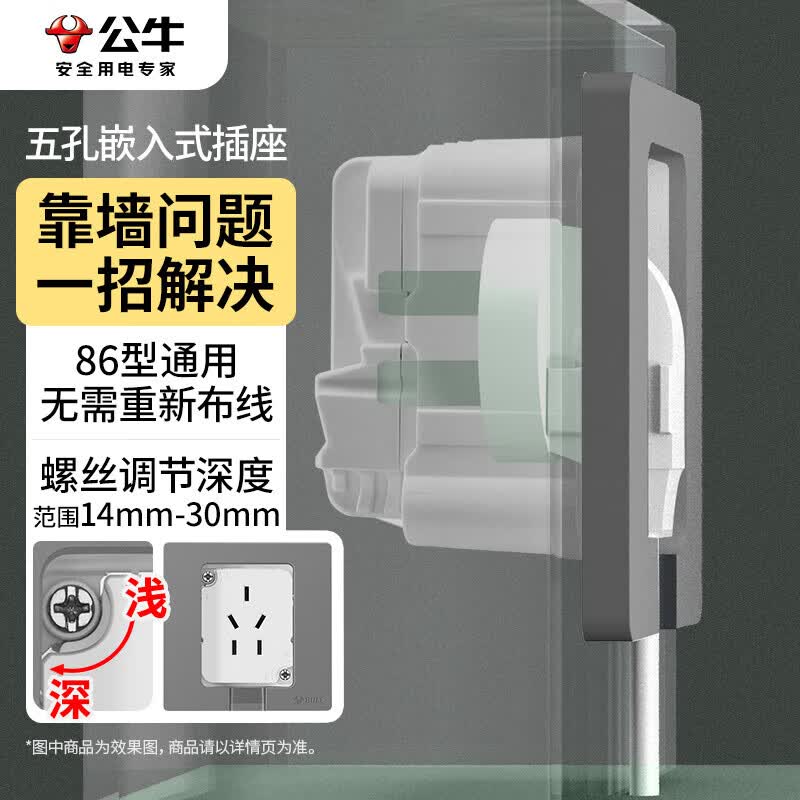 公牛（BULL）开关插座 嵌入式插座可调节空调冰箱隐藏插座GTBZ223灰色五孔10A怎么看?