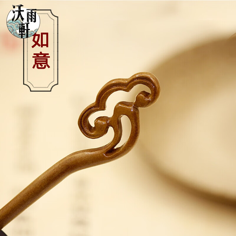 桃木发簪发饰古典复古宫廷中国民族风木簪钗盘发簪子 【如意】桃木