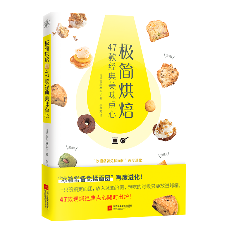 烘焙甜品商品价格趋势分析及推荐|京东怎么查烘焙甜品历史价格