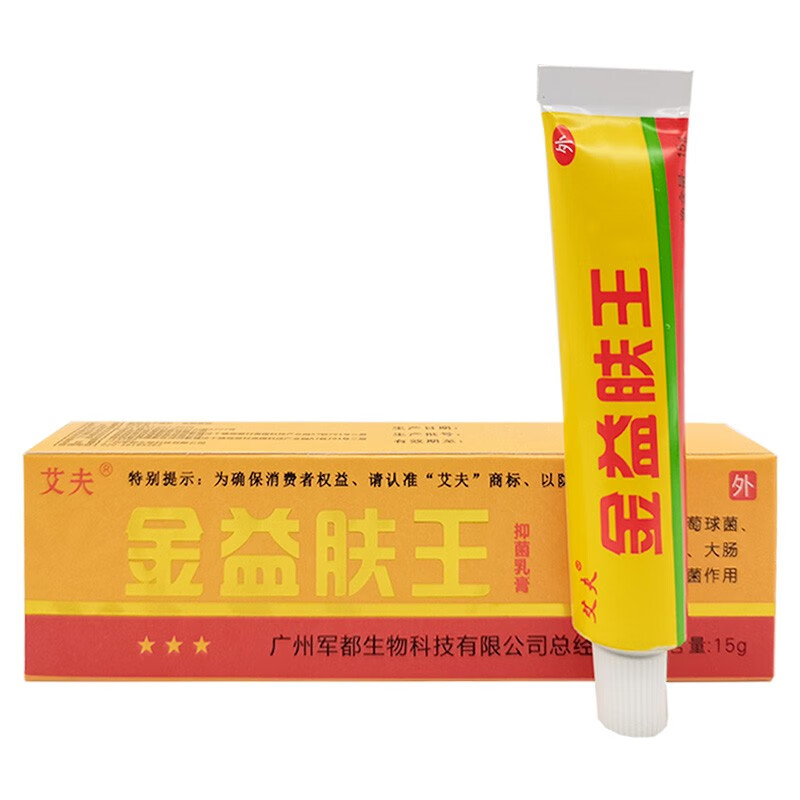 艾纳香金益肤王乳膏15g 皮肤外用草本乳膏 1盒