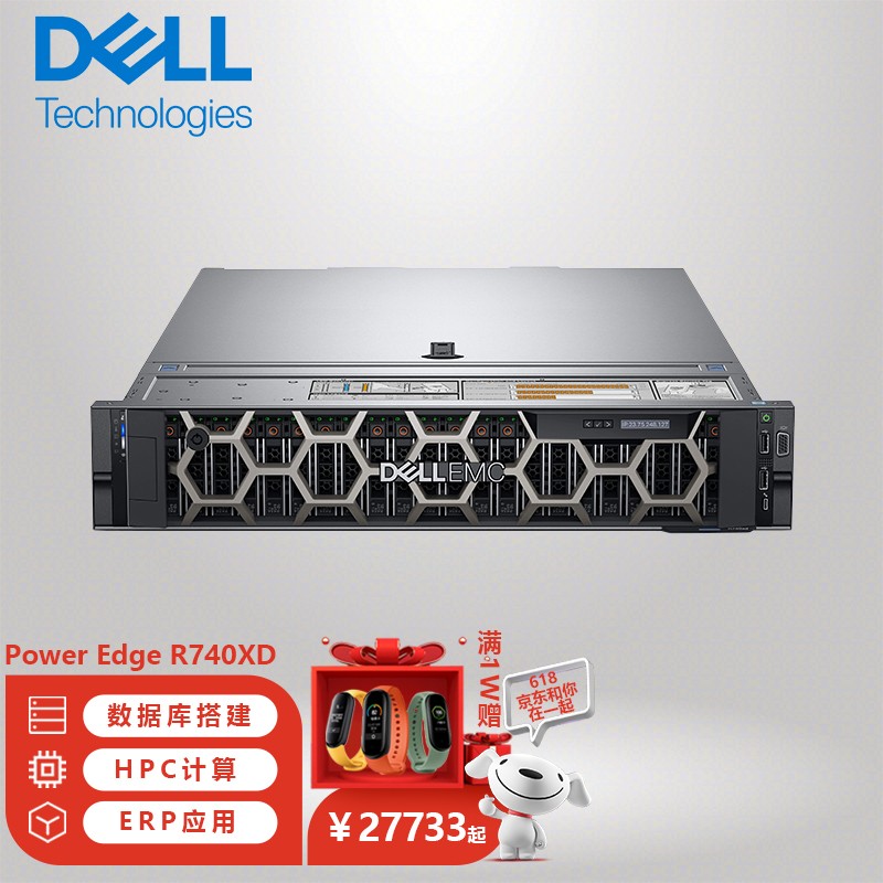 戴尔（DELL）R740XD 节能2U2路机架式服务器主机深度学习数据存储 2*4214R 12核24线程 128G丨2*960G+6*2.4T丨H750