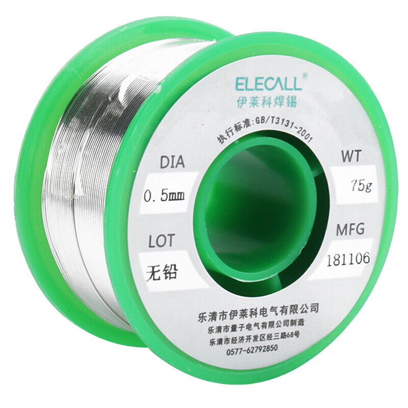 揭秘评测伊莱科ET570101焊锡丝参数配置优缺点？心得体会必看