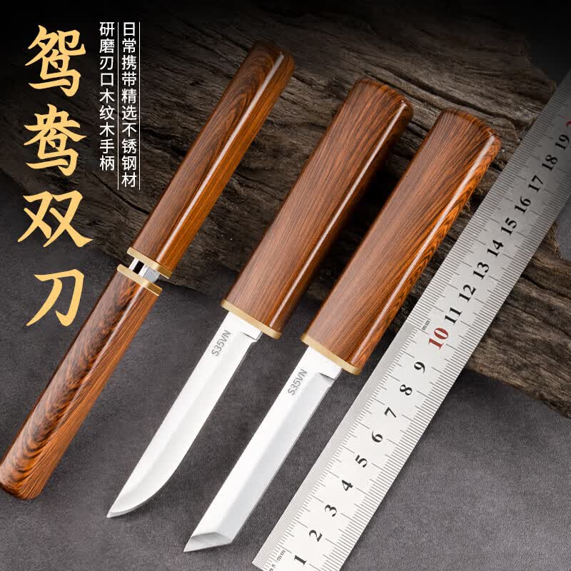 迷鸳鸯双刀新款网红刀具锋利便携家用水果刀瓜果刀快递刀 双刀【 双刀【原木色】属于什么档次？