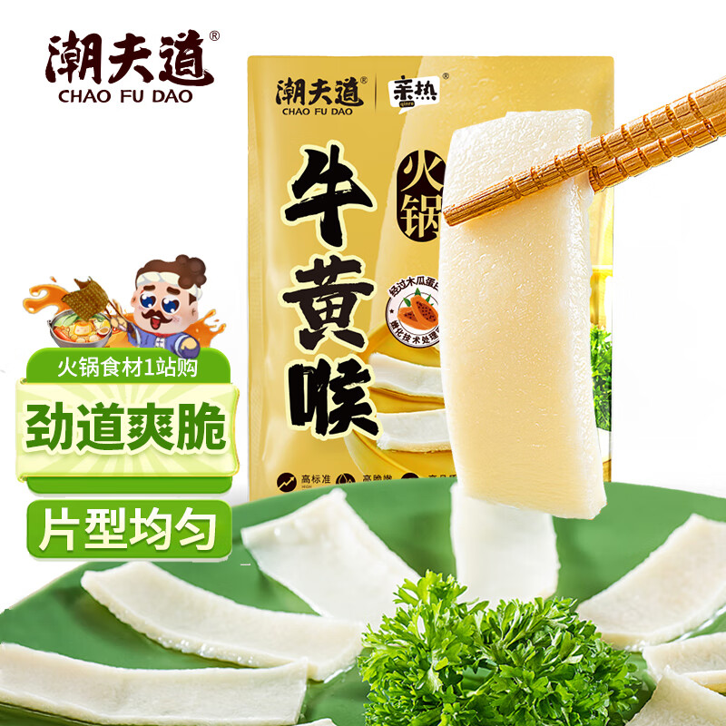 火锅丸料价格行情最新报价走势图|火锅丸料价格走势图
