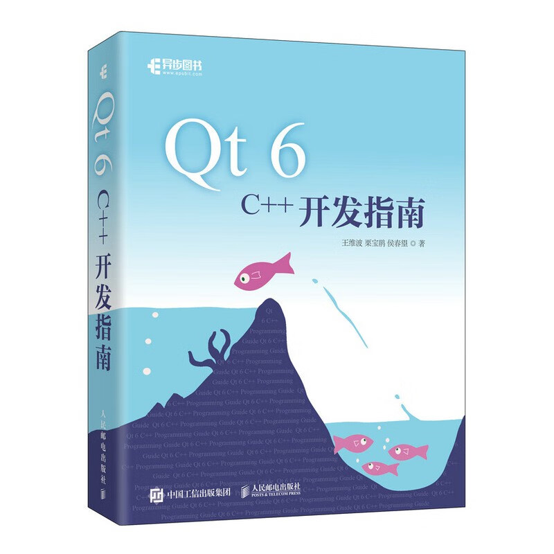 Qt 6 C++开发指南（异步图书出品）高性价比高么？