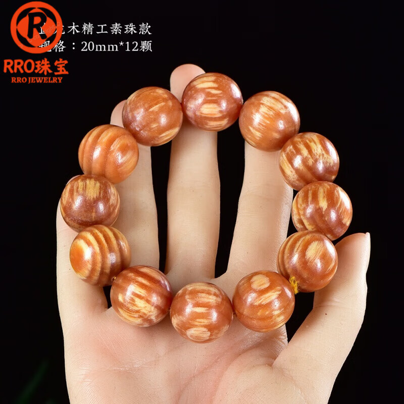 rro琥珀木松明子手串血龙木高油高密顺纹全透光雪龙木木文玩佛珠男10