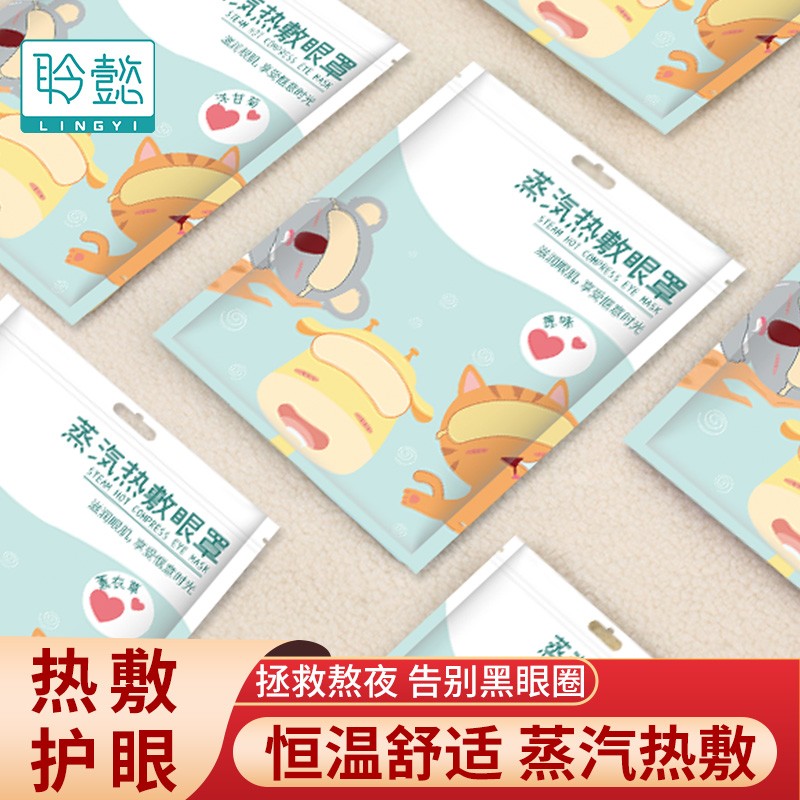聆懿眼罩耳塞价格历史走势及销量趋势分析2023