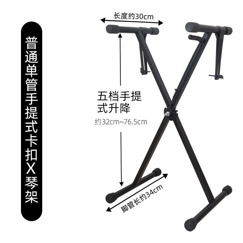 贤怀达加厚电子琴架子支架升降折叠通用z型49/54/61/键家用u型88/键