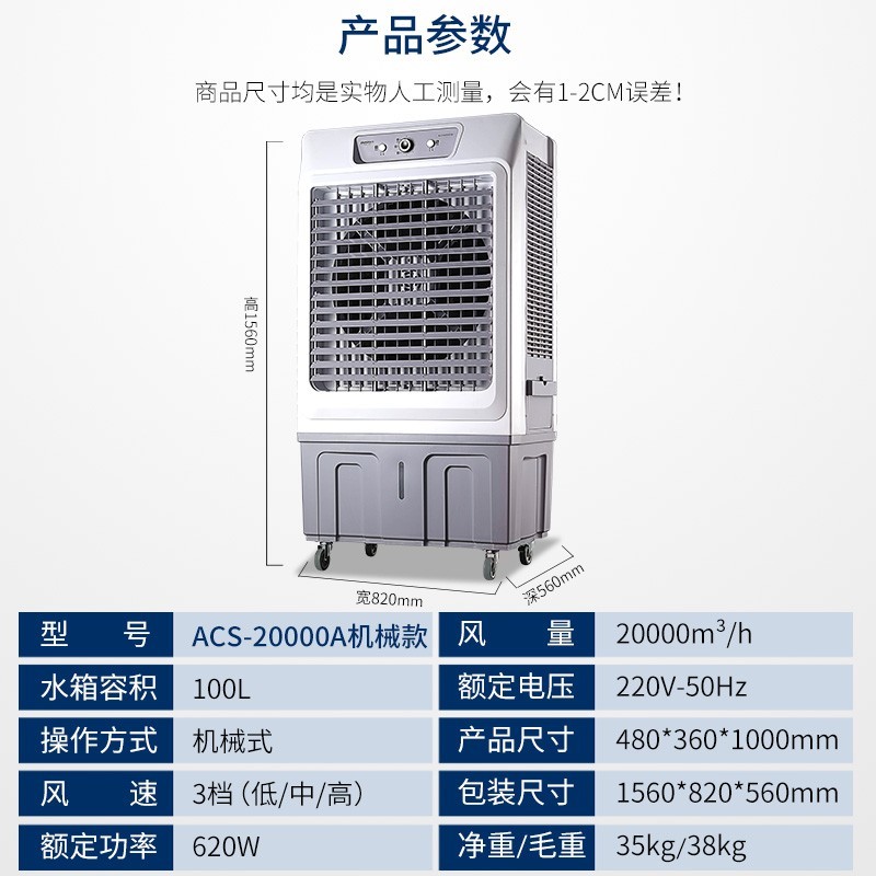 永生(eosin) 工业冷风扇空调扇移动商用空调扇水冷空调家用冷风机养殖工厂饭店风扇水冷风扇办公使用 企业定制款【工业款水箱100升】