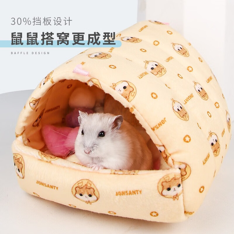 宠尚天 仓鼠保暖窝小棉窝过冬天冬季用品房屋子金丝熊睡窝睡袋棉花 逗