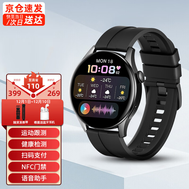 趣猫智能手表：高品质、多功能、价格优惠|智能手表京东历史价格