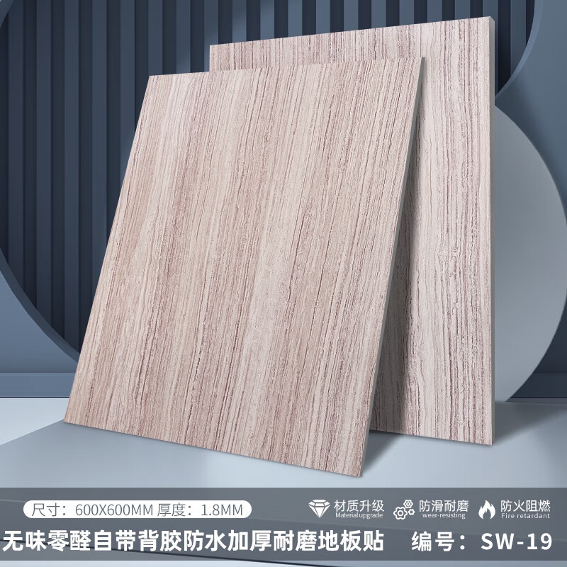 顾梵自粘地板贴pvc石塑家用地板革加厚耐磨防滑水泥地直接铺地板胶垫