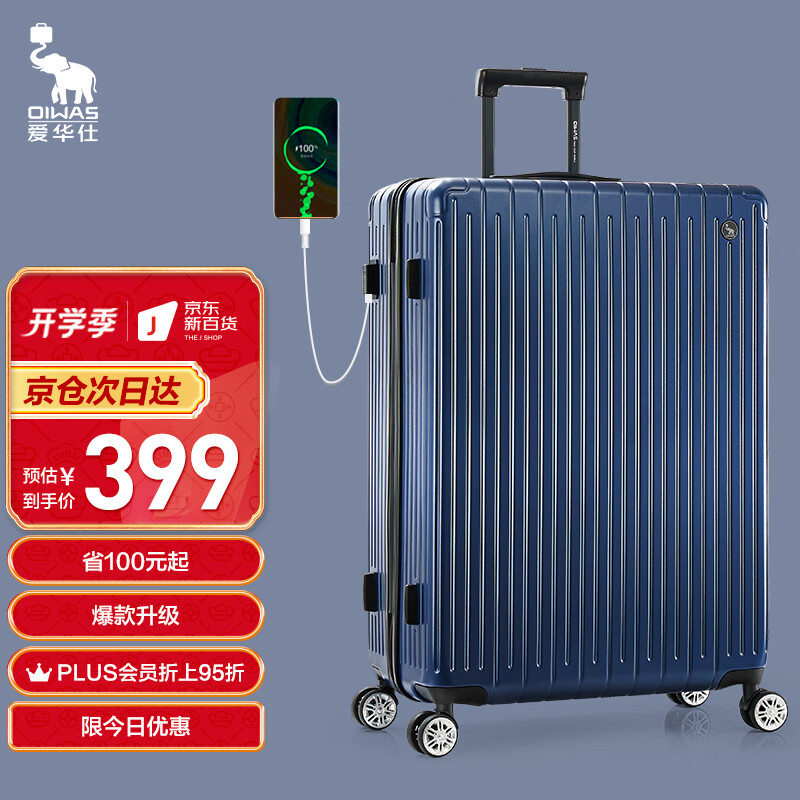 爱华仕（OIWAS）行李箱男24英寸大容量密码箱拉杆箱女皮箱旅行箱登机箱6669蓝色 374.05元