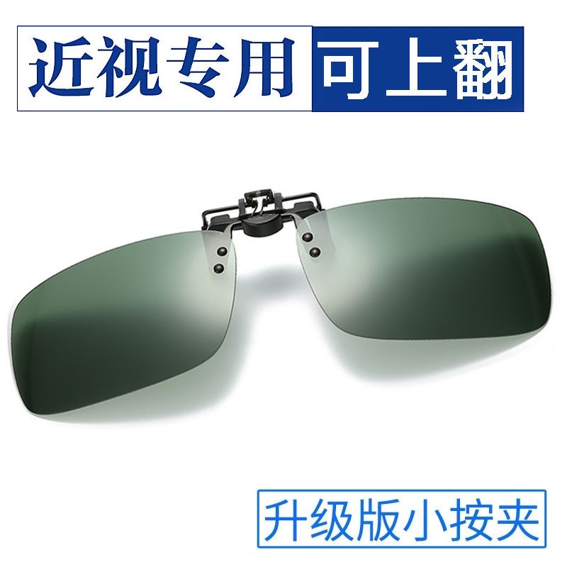 班杰尼隐形小夹可上翻夹片式太阳镜偏光墨镜司机驾驶挂片钓鱼防强光夹片 墨绿片