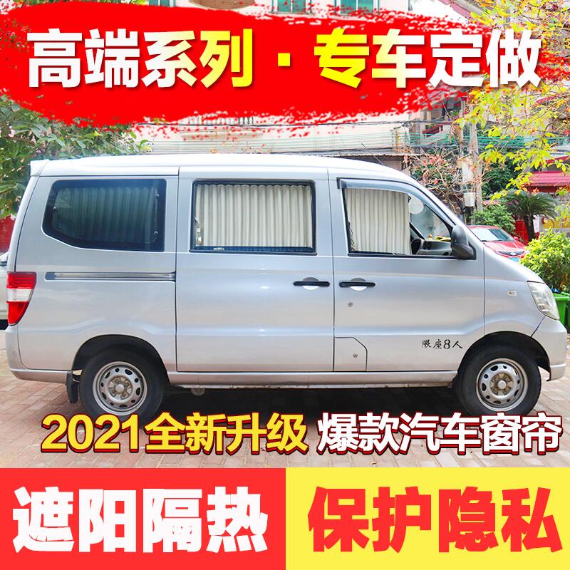 银灰色窗帘 铝合金轨道 五菱荣光加长版