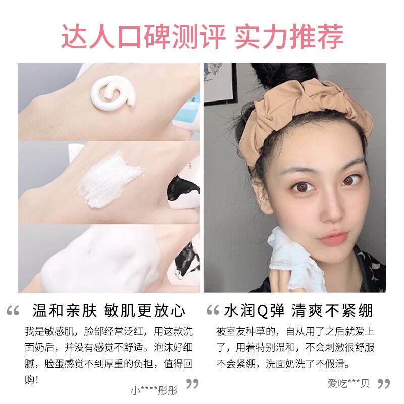 葳兰氏（VLANSE）氨基酸牛奶洗面奶温和清洁泡沫绵密男女生洁面膏 1支100ml（泰国进口，泡沫绵密）