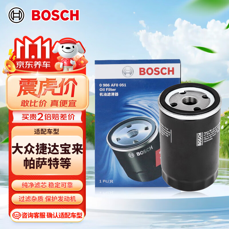 BOSCHо0051ڽݴﱦ;ɣʵ18.6Ԫ
