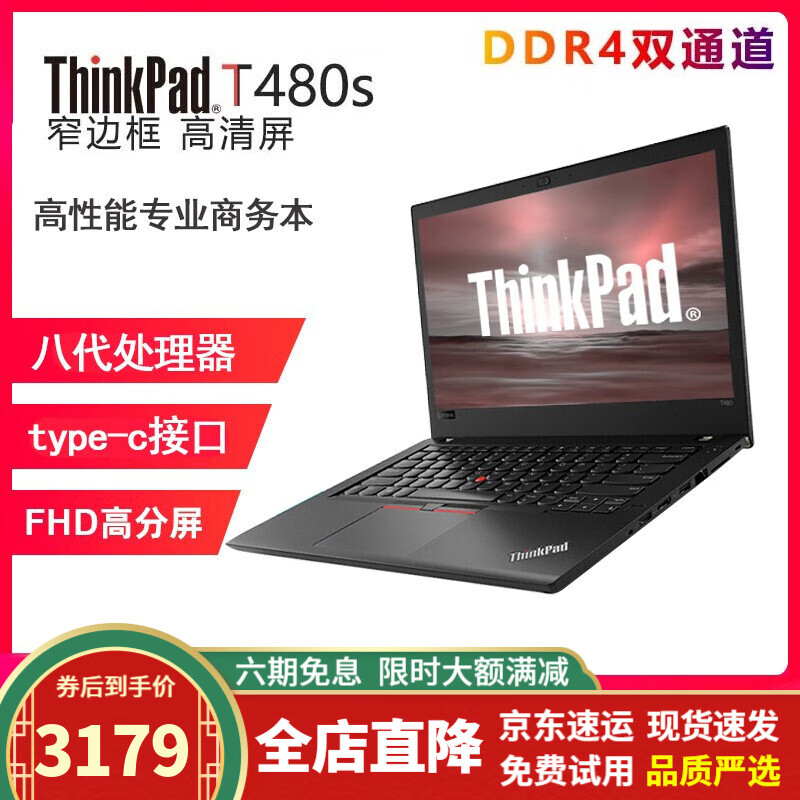 联想(thinkpad)t460s t480s 二手笔记本 i7独显轻薄商务便携办公