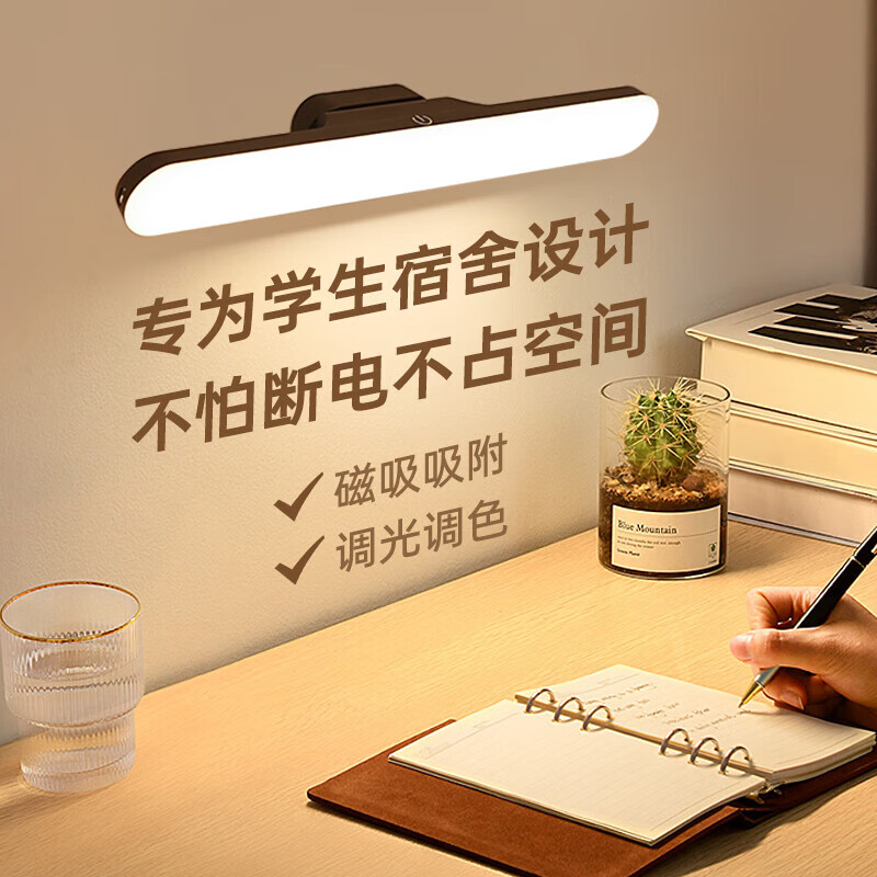 心有所属 台灯宿舍大学生床头酷毙灯卧室书桌led阅读写字充电学习小台灯吸附式磁吸小夜灯寝室usb挂灯高性价比高么？