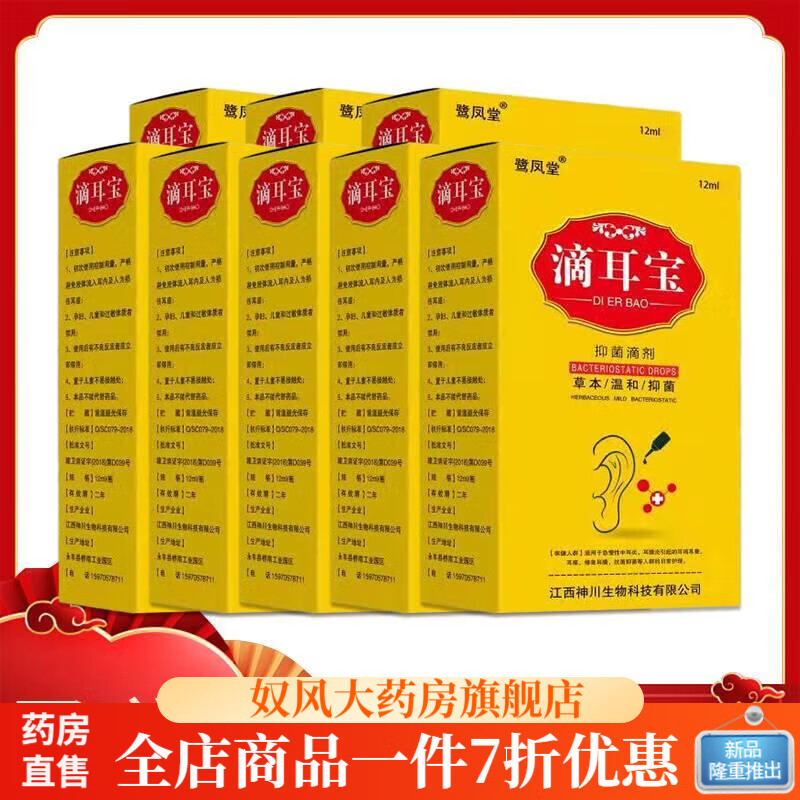 油耳朵清洁神器耳油 油耳朵清洁去油神器掏耳油耳耳道清理痒耳朵发炎