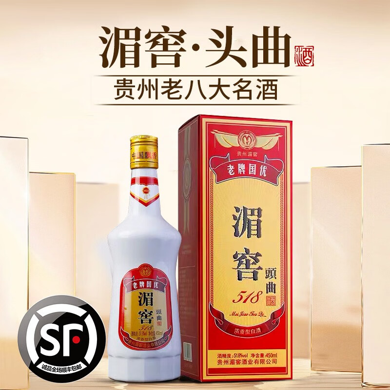 查看白酒历史价格|白酒价格走势