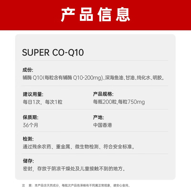 萊特維健辅酶q10软胶囊辅酶素心脏健康心动力coq10中老年成人心肌营养 【高含量辅酶200粒*1瓶】200mg辅酶Q10