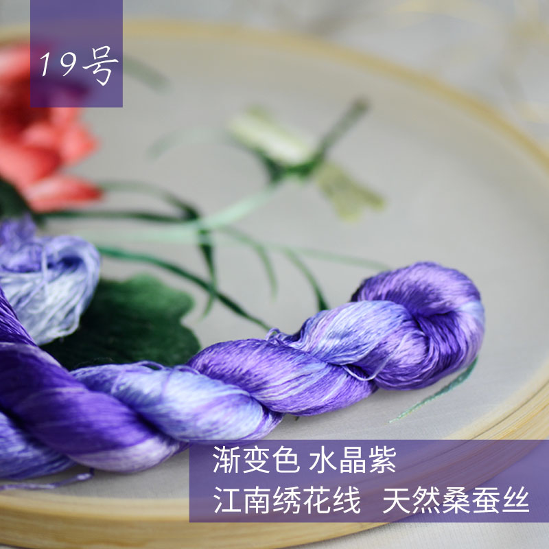 其他繡匠 蘇繡漸變色繡線絲線 桑蠶絲線工具材料刺繡湘繡 真絲繡線 19號(hào)