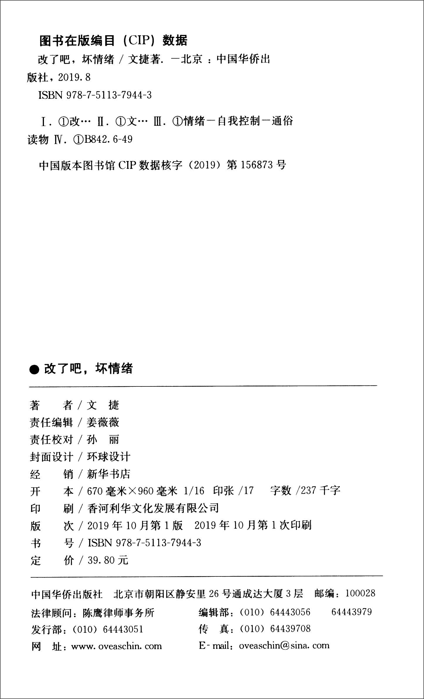 改了吧，坏情绪详情图