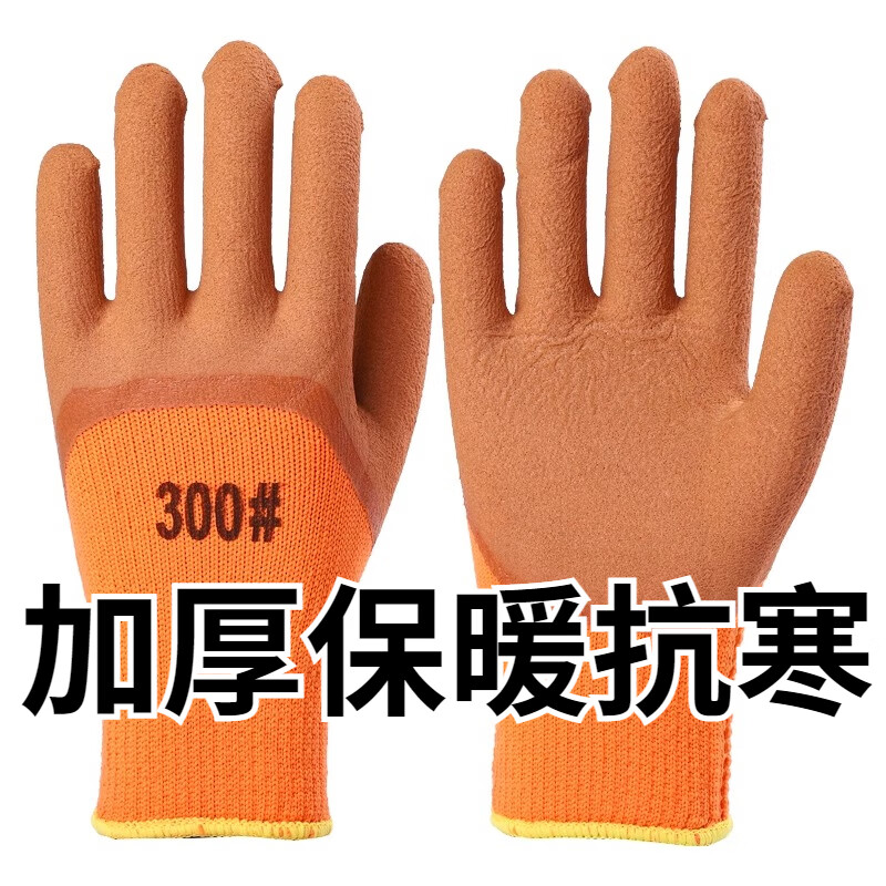 加绒加厚劳保手套耐磨工作工地干活男带胶皮冬季冷库保暖防滑防水 保暖王300#【10双】 促销款