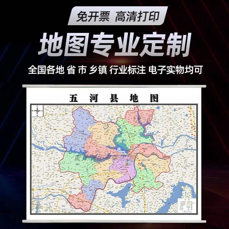 新款蚌埠市五河县地图定制书房挂图办公室装饰画行政卫星街道图精印版