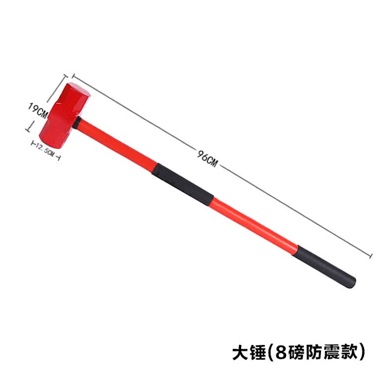 朋力安 消防锤大锤破拆锤加长破拆锤 消防锤 消防大锤(8磅防震款)