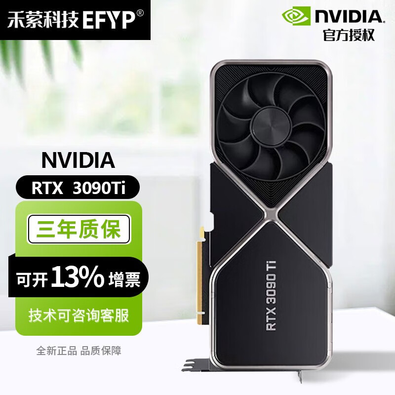 英伟达(nvidia) 原厂公版rtx3060 3070 3080 3090ti 4090显卡 原厂公