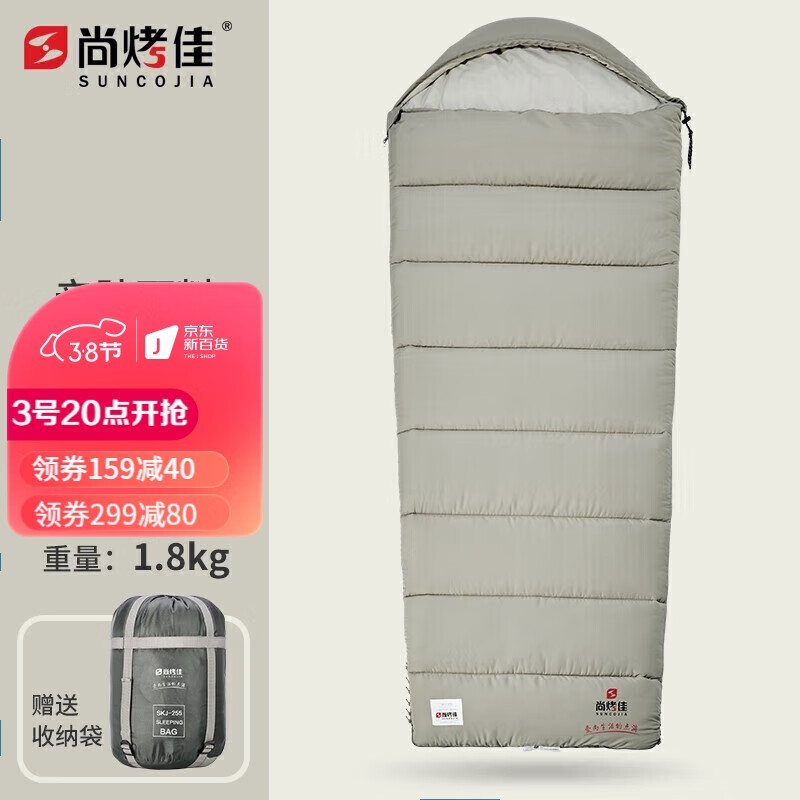 尚烤佳（Suncojia）睡袋 成人保暖睡袋 可水洗睡袋 带帽睡袋 学生午休睡袋 露营睡袋 户外旅行防寒睡袋 1.8Kg