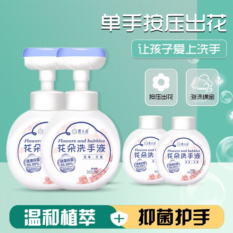 怎么看京东洗手液商品的历史价格|洗手液价格历史