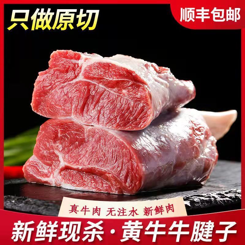 麦萨塔 新鲜原切牛腱子肉农家散养黄牛肉牛腿腱子肉花腱金钱烧烤无调理 精选黄牛腱子3斤怎么样,好用不?