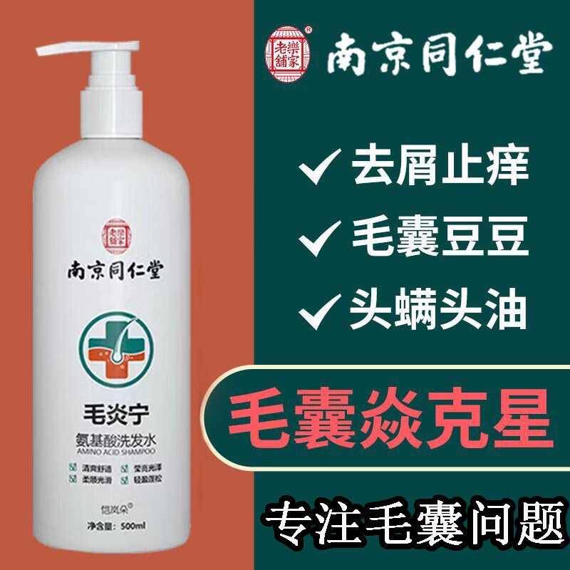 查在线洗发水商品历史价格|洗发水价格比较