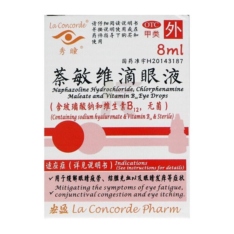 秀瞳  萘敏维滴眼液  8ml otc 1盒装