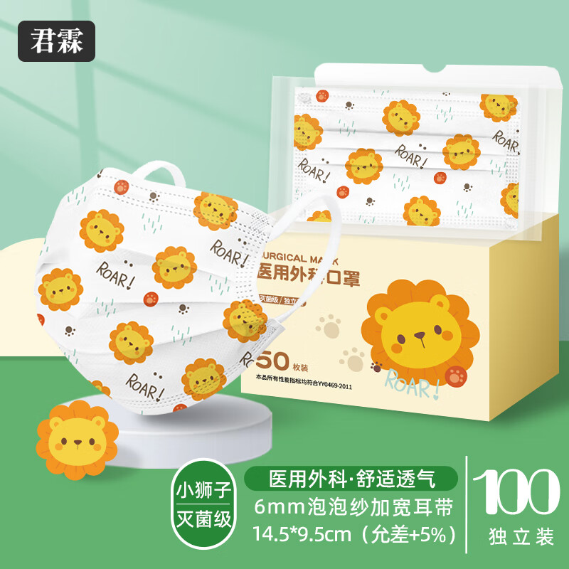 君霖口罩,品质和价格的完美平衡