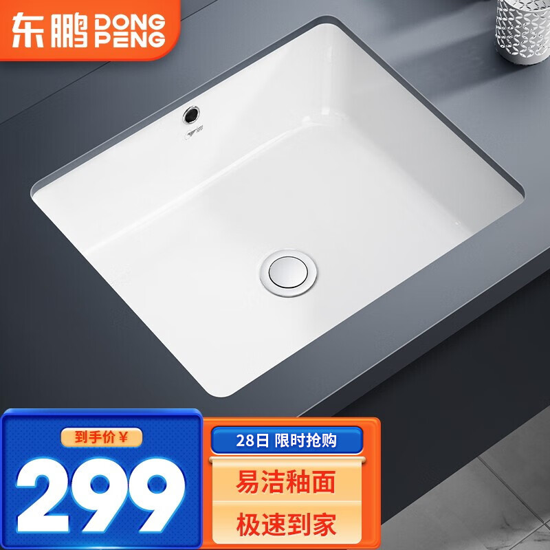三,东鹏(dongpeng)洗手盆网友对比评测