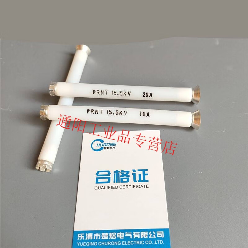 5kv/63a美式箱变插入式油浸式支架用高压熔断器 prnt-15.5kv/6.3a