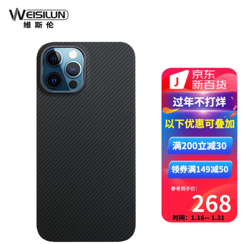 手机壳保护套历史价格查询工具|手机壳保护套价格比较