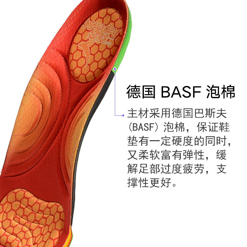 喜奔专业运动鞋垫男女减震高弹防臭吸汗透气跑步篮球足球足弓支撑缓震 专业篮球鞋垫 42码 长度270mm