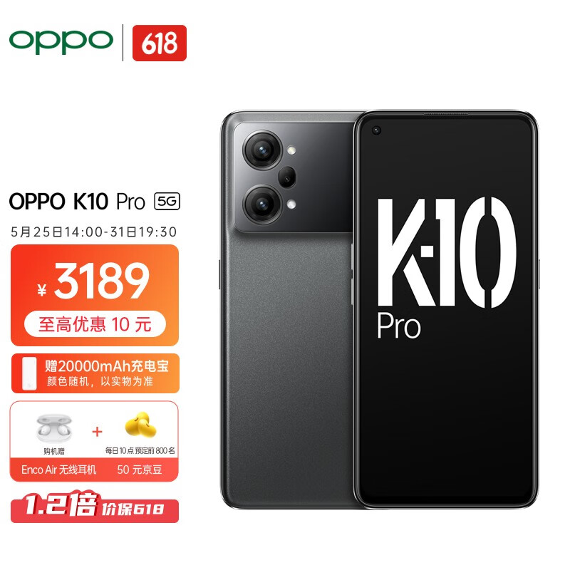 OPPO K10 Pro 钛黑 12+256GB 高通骁龙888 80W超级闪充 索尼IMX766旗舰传感器 OLED屏幕 5G手机