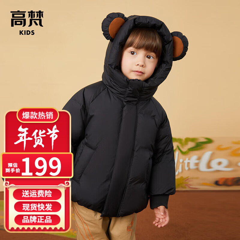 京东怎么显示儿童羽绒服历史价格|儿童羽绒服价格比较