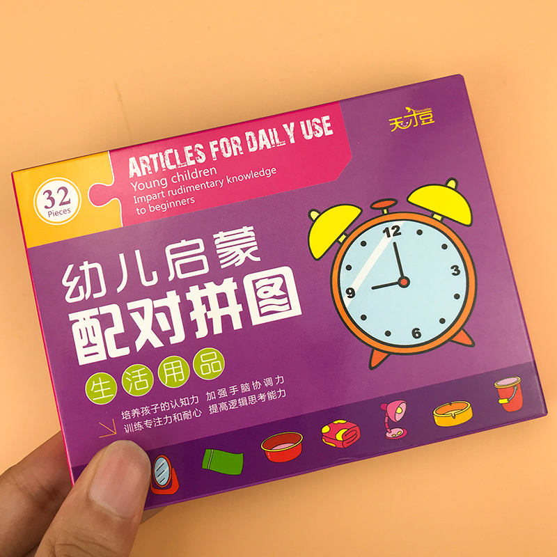 母婴幼儿启蒙配对拼图生活用品早教认知图形识别卡片学习图卡片书各类